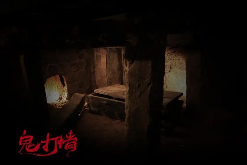 诡打墙