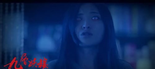 诡打墙