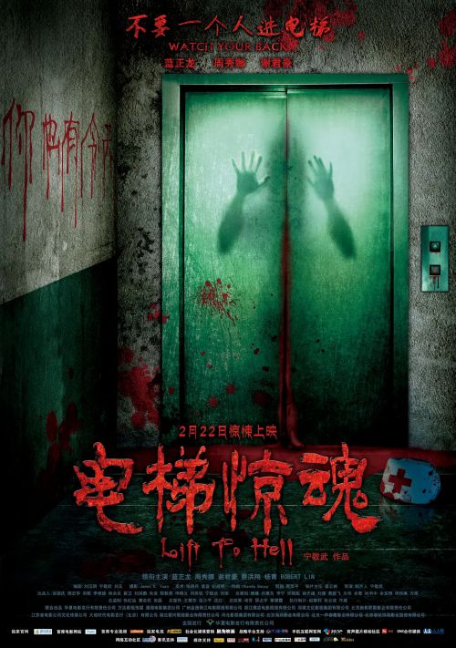 电梯惊魂