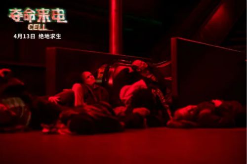 夺命来电