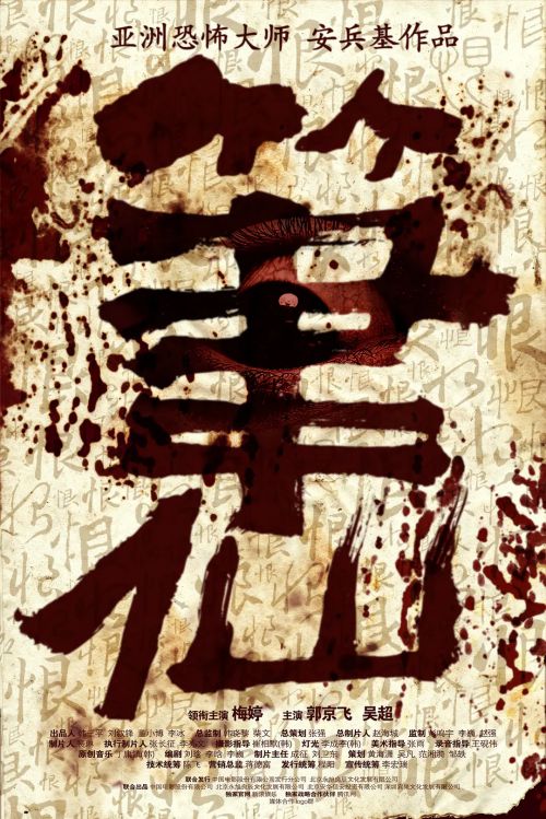 笔仙