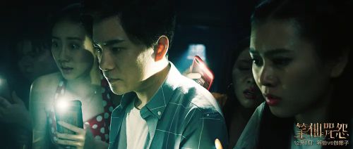 笔仙咒怨