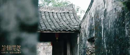 笔仙咒怨