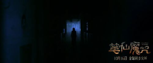 笔仙魔咒