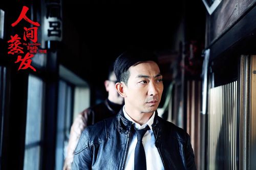 人间蒸发