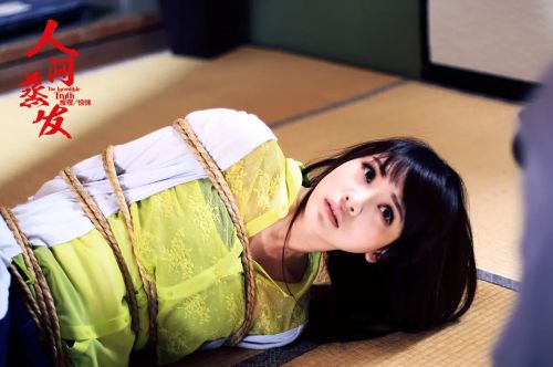 人间蒸发