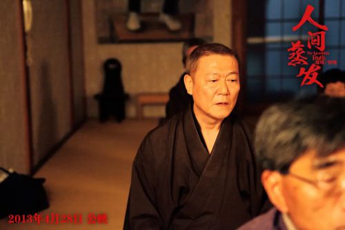 人间蒸发