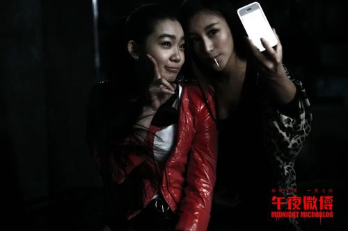 午夜微博