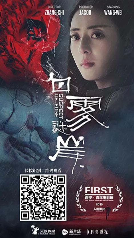 白雾谜岸