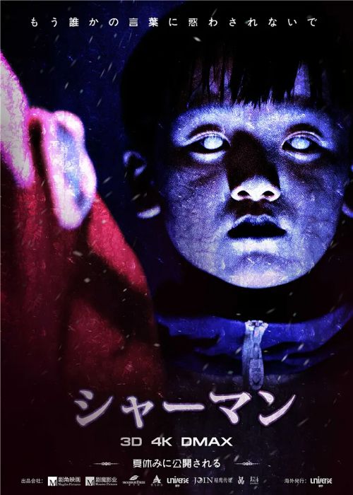 通灵之六世古宅