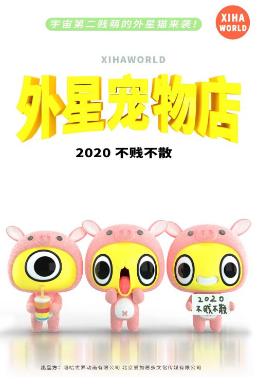外星宠物店