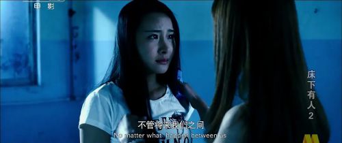 床下有人2