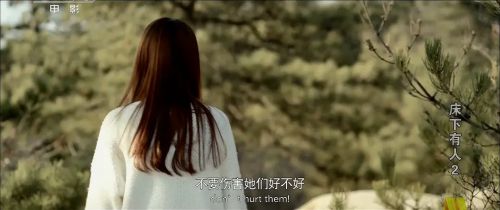 床下有人2
