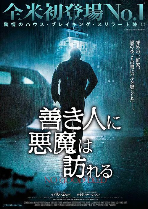 危险行为