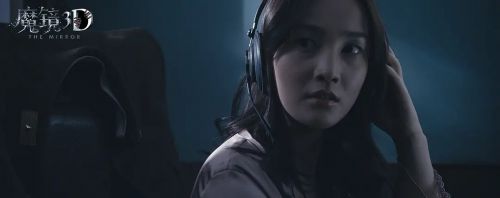 魔镜