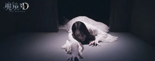 魔镜