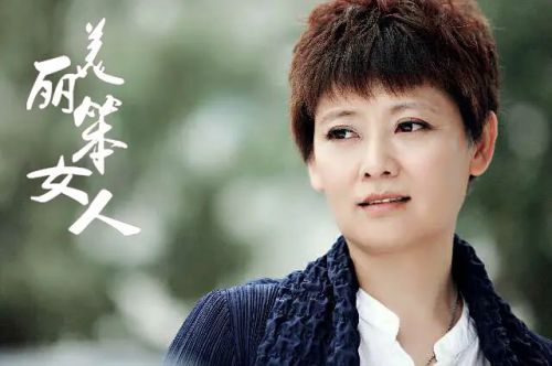 美丽笨女人