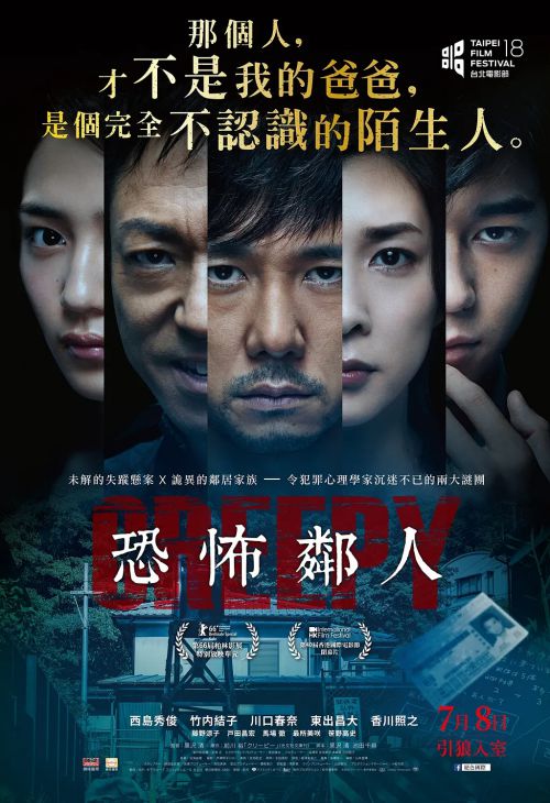 毛骨悚然