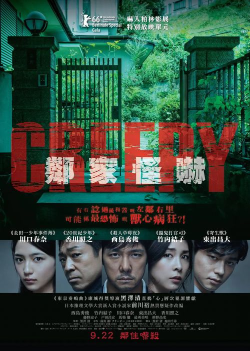 毛骨悚然