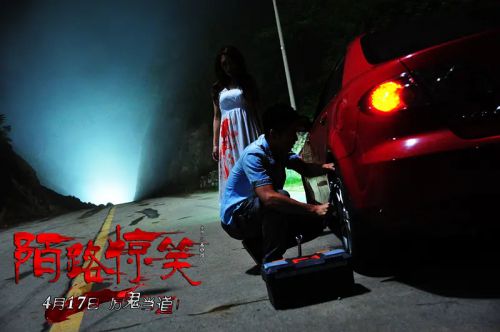 陌路惊笑