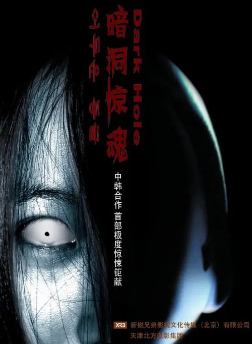 诡劫