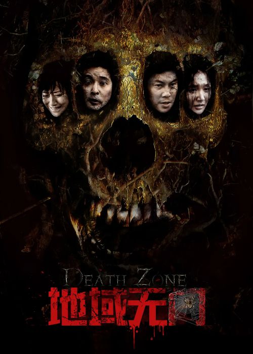 地域无门