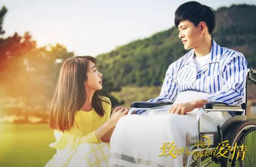 致我们终将到来的爱情