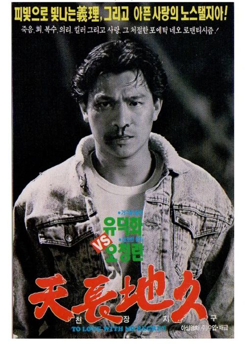 天若有情