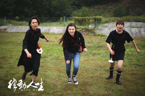 律动人生