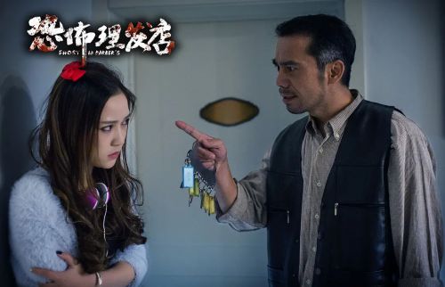 恐怖理发店