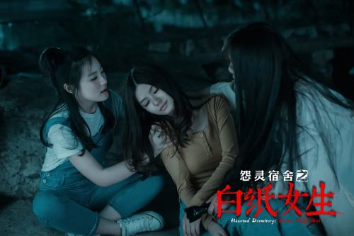 怨灵宿舍之白纸女生