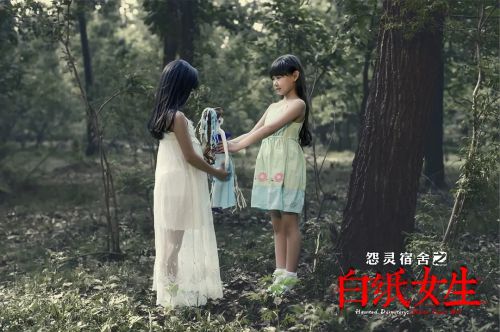 怨灵宿舍之白纸女生