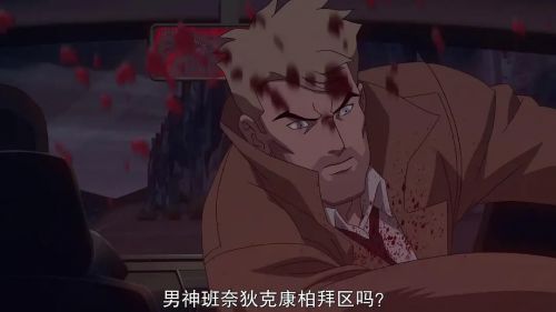 康斯坦丁：恶魔之城 电影版