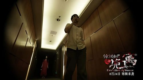惊慌失色之诡寓