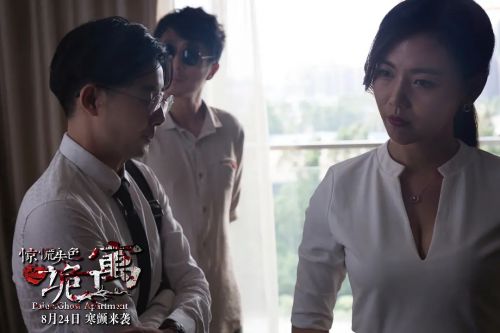 惊慌失色之诡寓