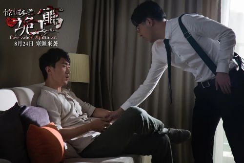 惊慌失色之诡寓