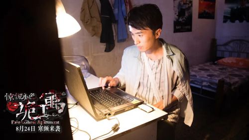 惊慌失色之诡寓