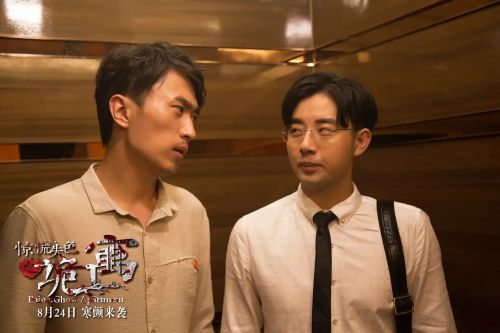 惊慌失色之诡寓
