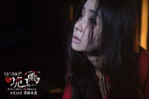 惊慌失色之诡寓
