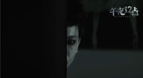 午夜十二点
