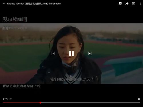 漫无止境的假期