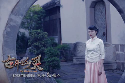 古井凶灵