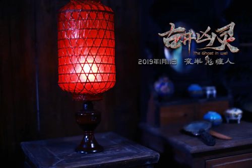 古井凶灵