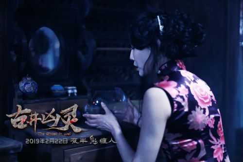 古井凶灵