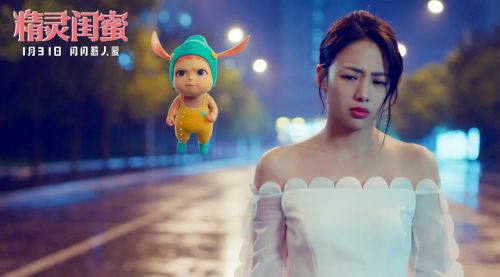 精灵闺蜜