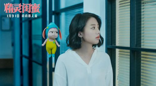 精灵闺蜜