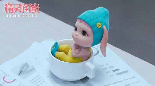 精灵闺蜜