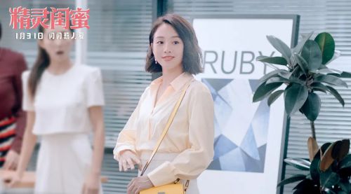 精灵闺蜜