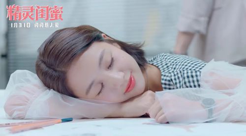 精灵闺蜜