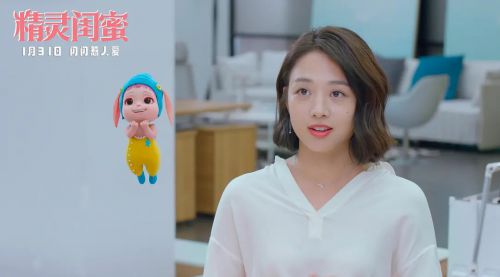 精灵闺蜜